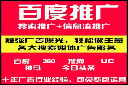 百度竞价托管公司成功案例：提升广告效果的关键